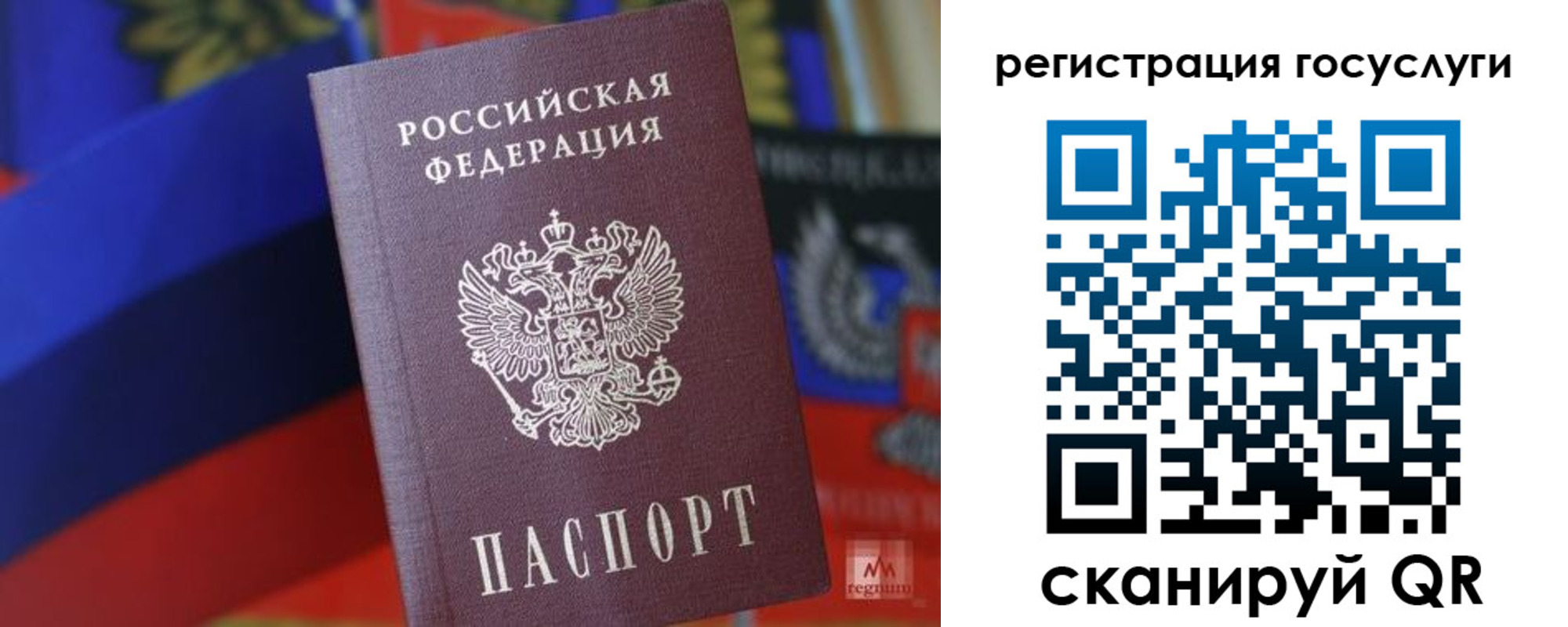 прописка от собственника в Серове