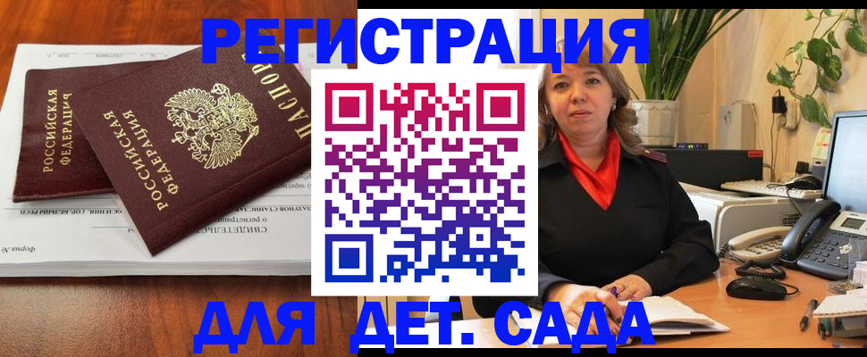 временная регистрация законно в Серове