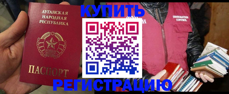 временная регистрация законно в Серове