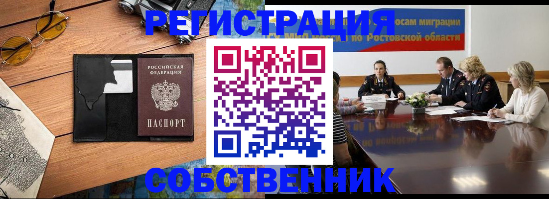 временная прописка в Серове