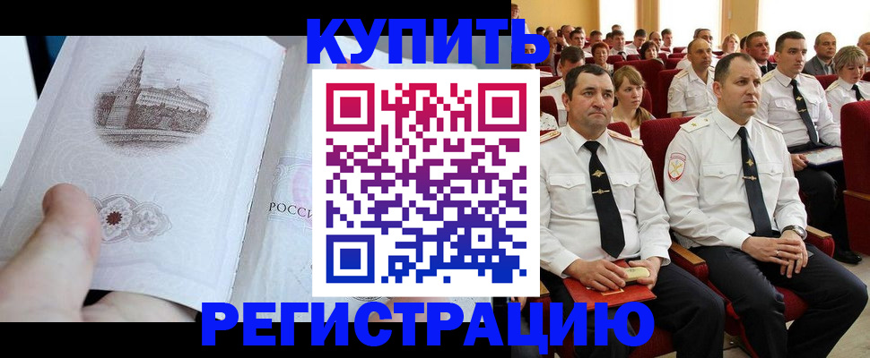 прописка в квартире в Серове