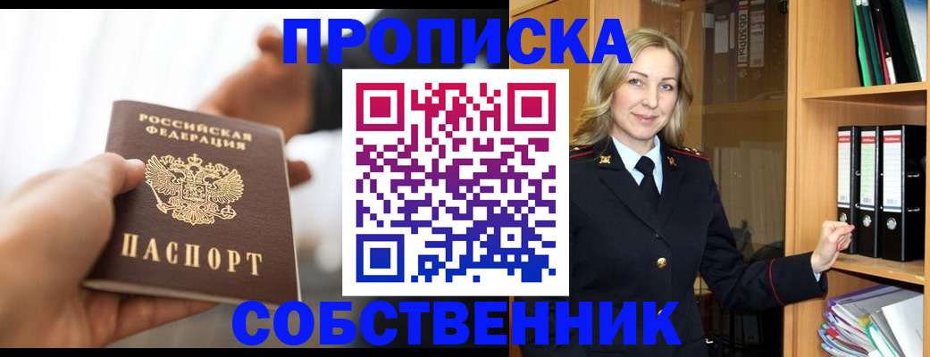 временная регистрация поиск в Серове