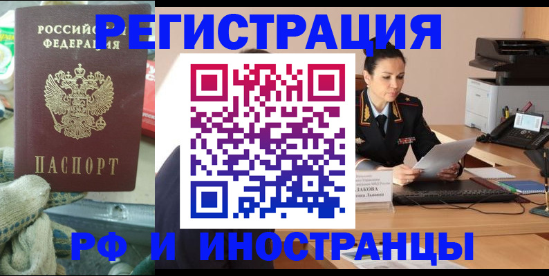временная регистрация госуслуги в Серове