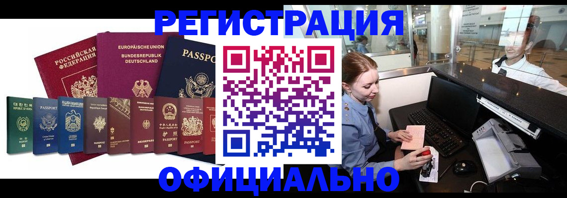 прописка для школы в Серове