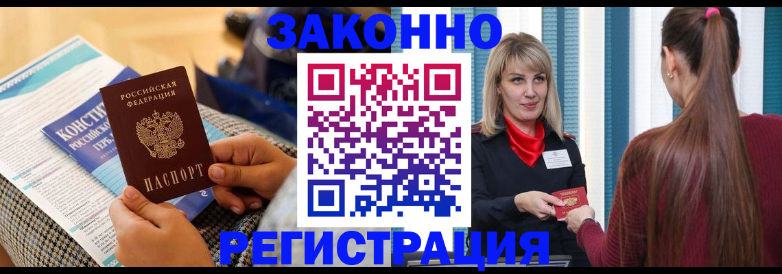 прописка для военкомата в Серове